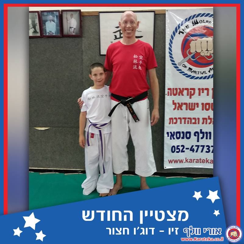 מצטייני החודש מדוג'ו רחובות, חצור אשדוד (גן יבנה) צהלה