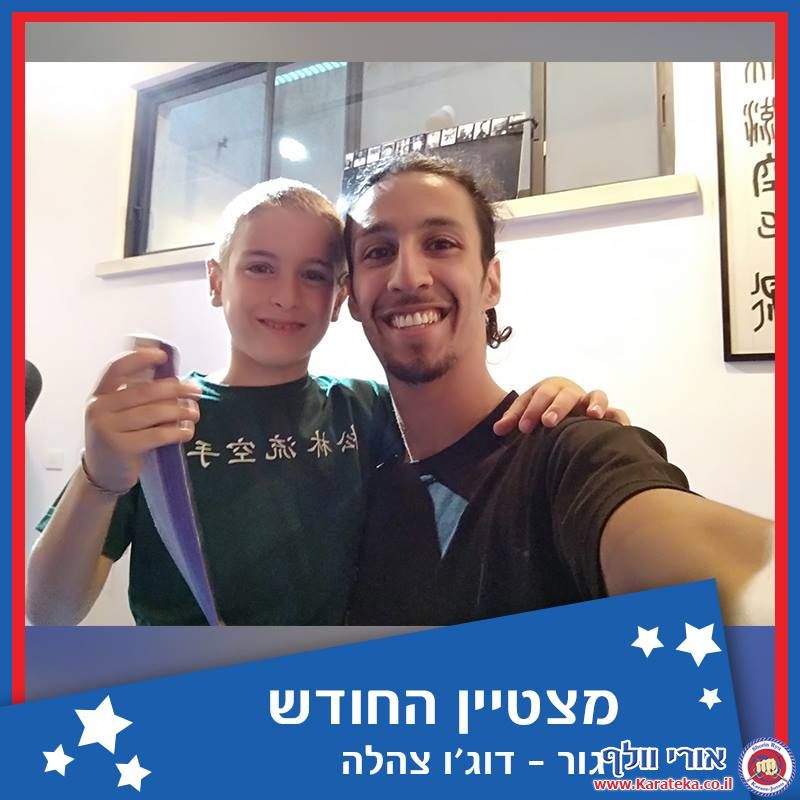 מצטייני החודש מדוג'ו רחובות, חצור אשדוד (גן יבנה) צהלה