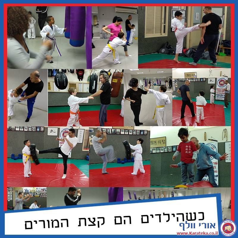 שיעורי הורים וילדים לכבוד יום המשפחה. היה מעולה!