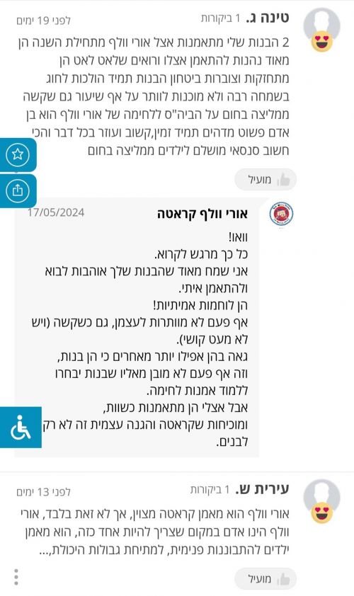 לא רק לבנים
