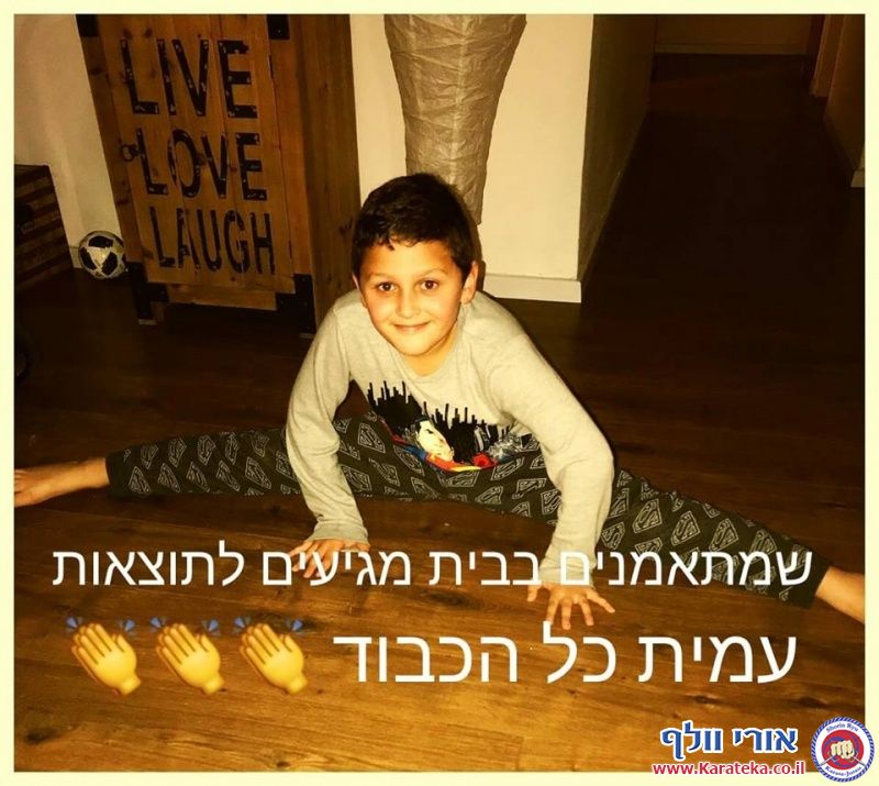 כאן יוצגו כל הילדים אשר החליטו שהם רוצים להצליח לעשות שפאגט, ואכן הצליחו