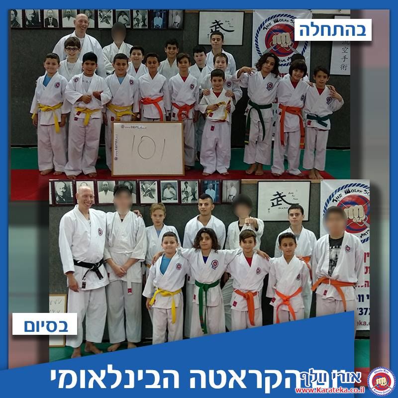 בשנה''ל הזו קיימנו 3 אתגרי 101- 101 קאטה ביום הקראטה הבינלאומי. 101 חזרות על טכניקות שונות לקבלת השנה האזרחית. 101 קרבות לזכרו של קונו ד'אלטו