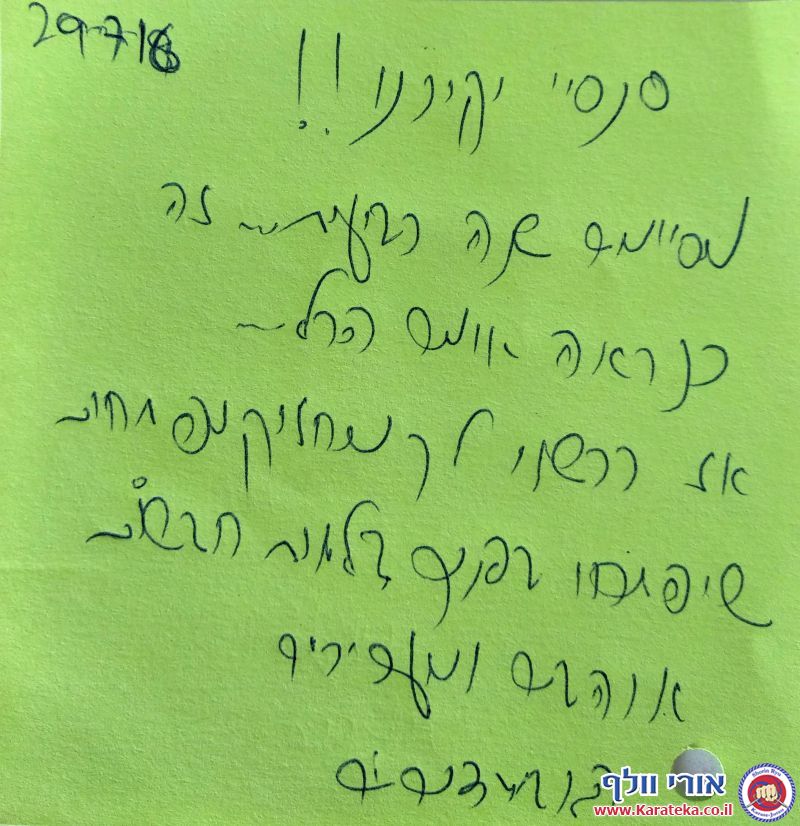 ברכות ומכתבים שקיבלתי מתלמידים במהלך השנים