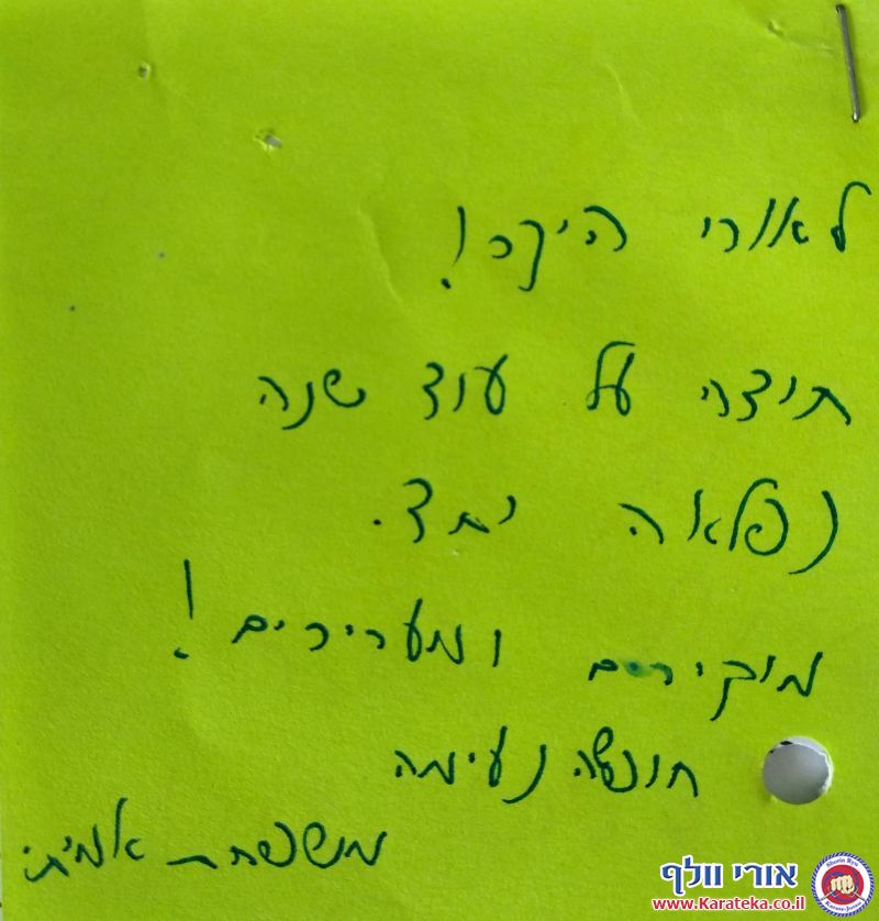 ברכות ומכתבים שקיבלתי מתלמידים במהלך השנים