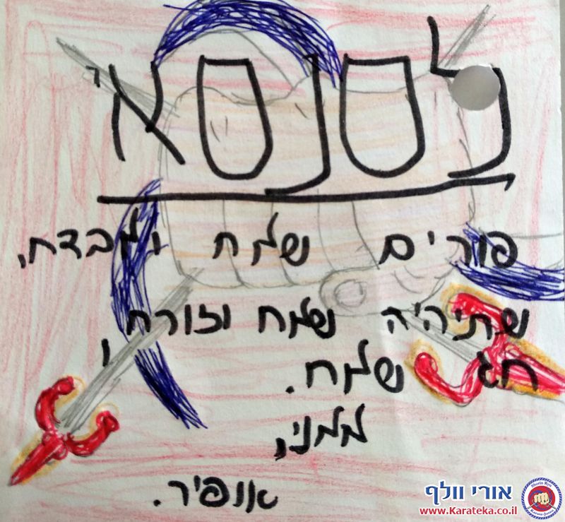 ברכות ומכתבים שקיבלתי מתלמידים במהלך השנים