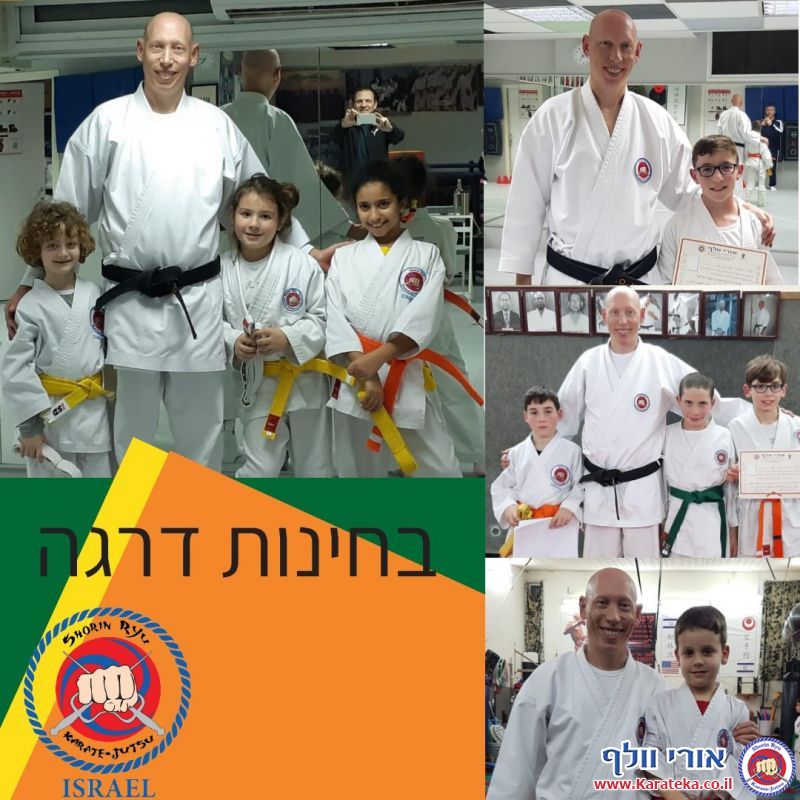 בחינות דרגה שהתקיימו במהלך שנה''ל תשפ''א 2020-2021
