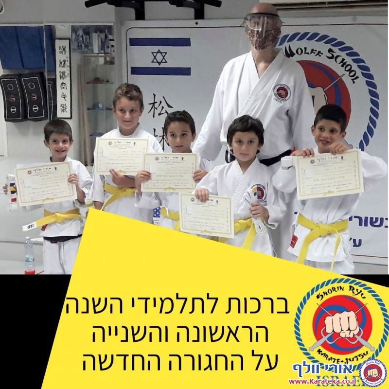 בחינות דרגה שהתקיימו במהלך שנה''ל תשפ''א 2020-2021