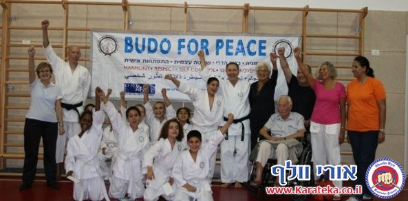 שיעורי קראטה לילדים בבית ספר ויצמן שביפו. האימונים מתקיימים בחסות עמותת בודו למען השלום.