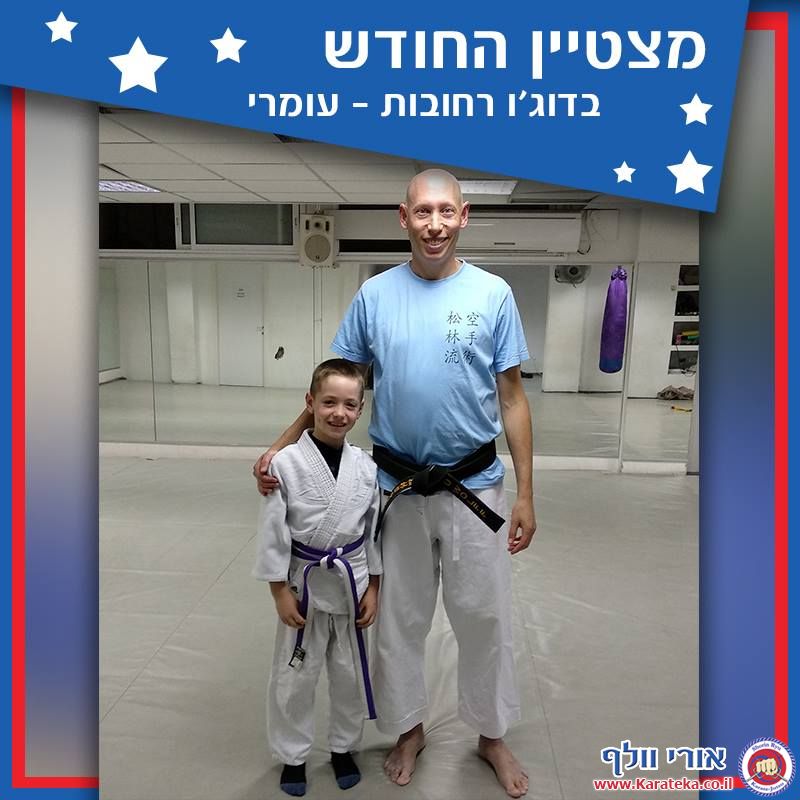 בכל חודש נבחר תלמיד אחד מבין כל הקבוצות בכל דוג'ו להיות התלמיד המצטיין. קראטה  אמנויות לחימה  הגנה עצמית