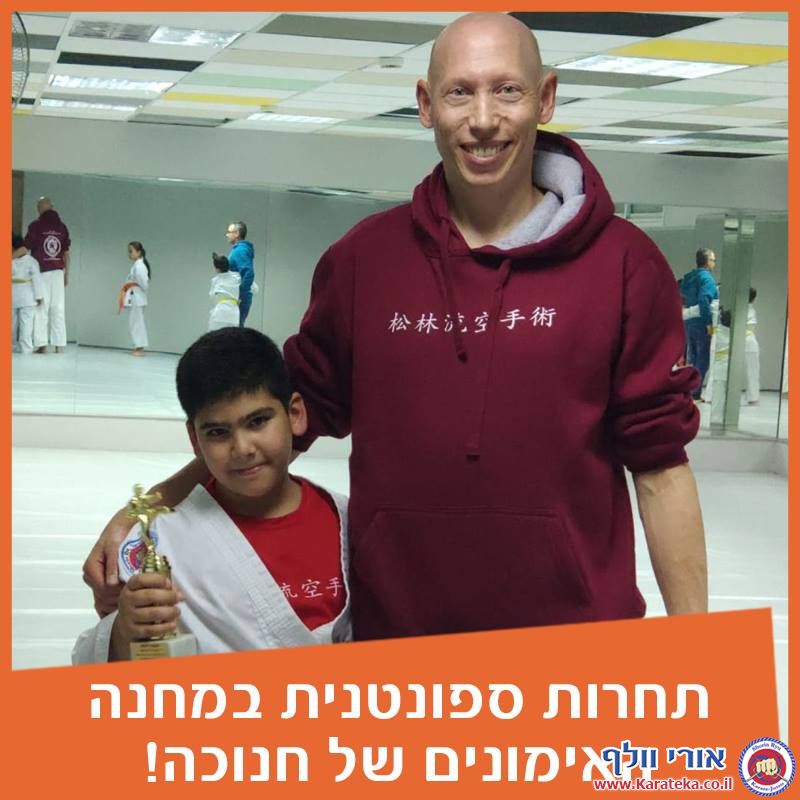 רוצה להודות לשופטים שעשו עבודה נהדרת ובלעדיהם התחרות לא הייתה נראית כך. מאיה, דור ומתן ששפטו בקרבות. גדי, ניר, דור ומאיה ששפטו בקאטה. אתם אלופים! מודה לכם וגאה בכם מאוד על המקצועיות הרצינות והמאמץ !