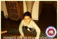 עמית החליט לקחת את נושא הגמישות ברצינות ומשקיע גם בבית