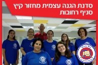 בוגרות המחזור הראשון של הסדנה בשנת 2018