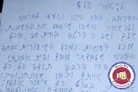 מכתב פרידה אחרי 8 שנים יחד, שהחלו בתהליך פרטני, המשיך לשילוב בקבוצה, ועד להובלת הקבוצה. עצב מהול בשמחה