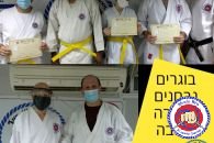 חגורות צהובות לתלמידי הקראטה בדוג'ו רחובות.
